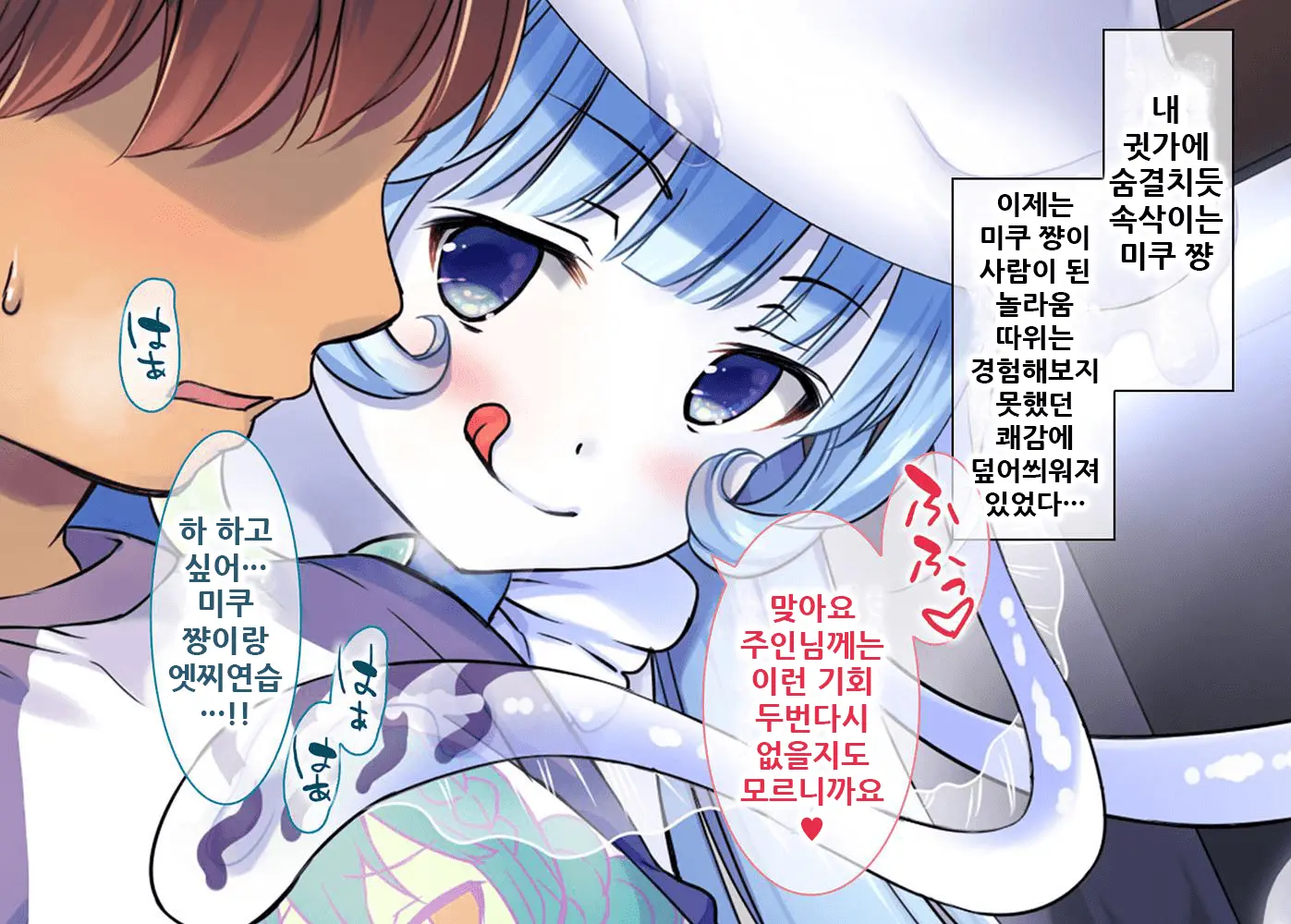 Kurage Musume-Chan No Amaama Aigan Kouhai Nikki